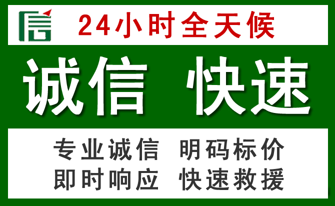 柳林汽车救援