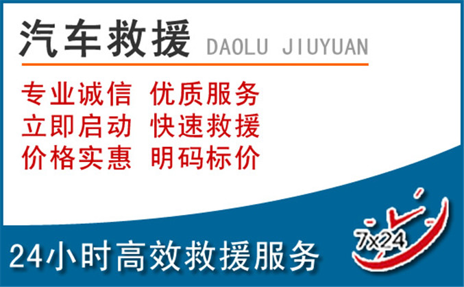 柳林汽车救援