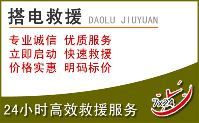 柳林汽车道路救援 柳林汽车道路救援